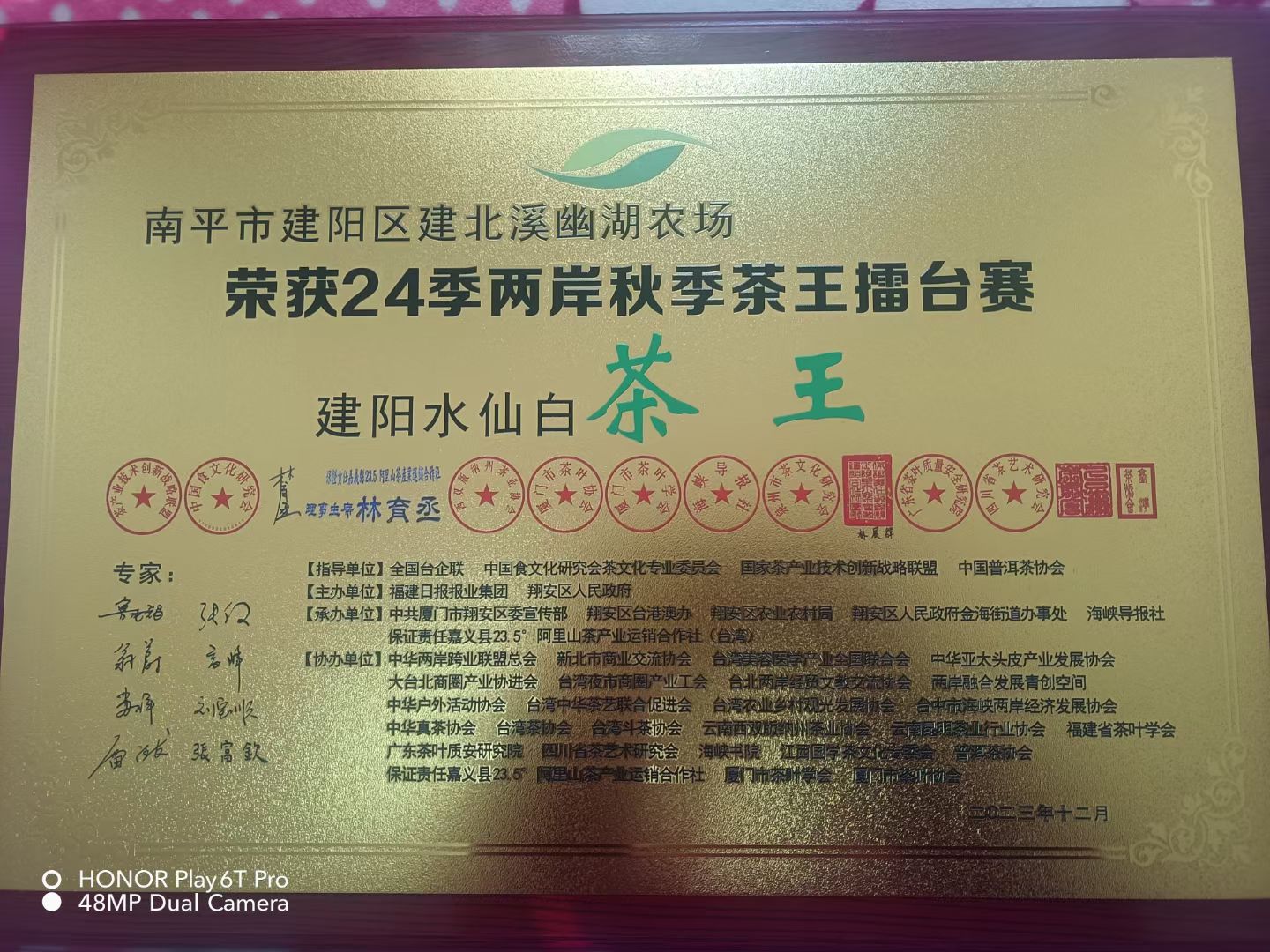 2023年12月获奖证书