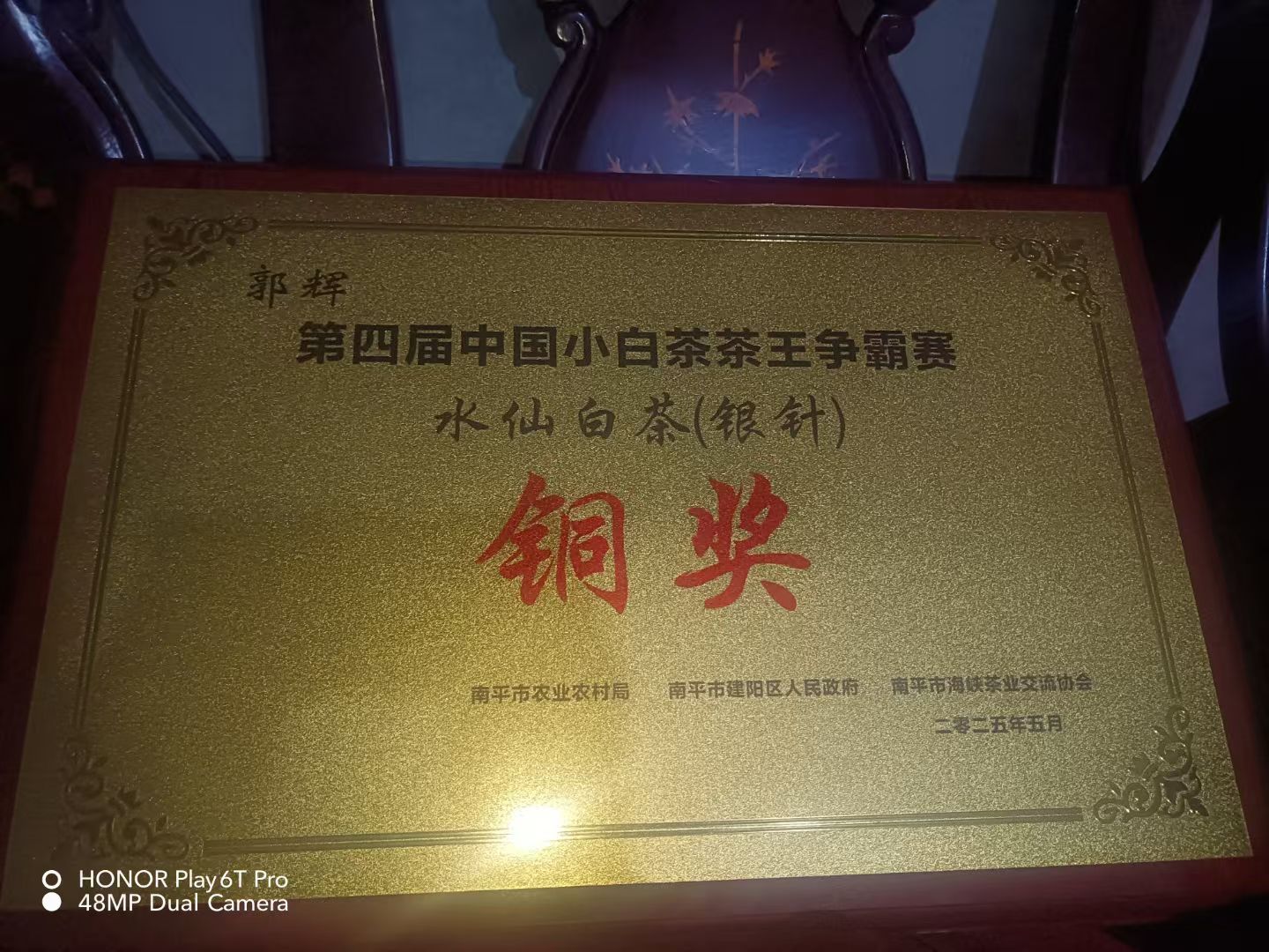 2025年5月获奖证书
